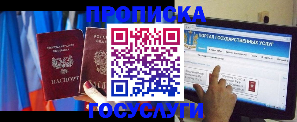 временная регистрация 2025 в Саратовской области