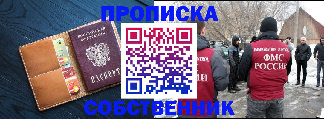 временная регистрация для всех в Саратовской области